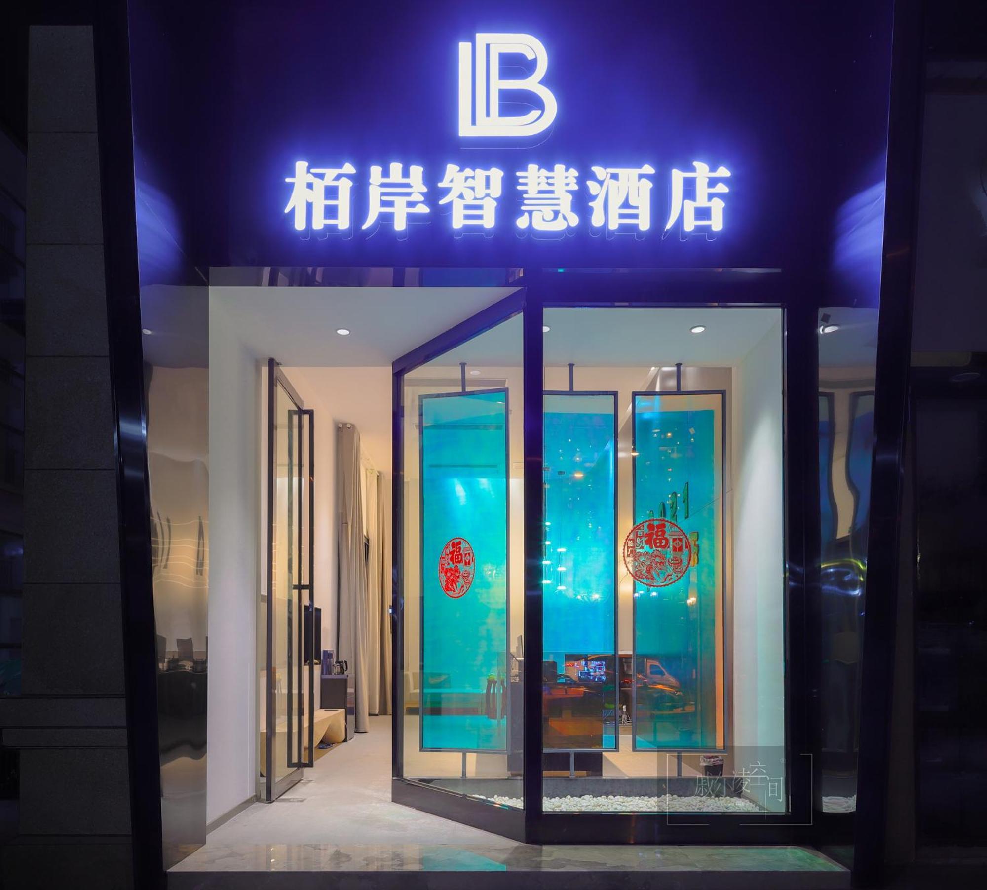 Luzhou Baian Smart Hotel Ngoại thất bức ảnh